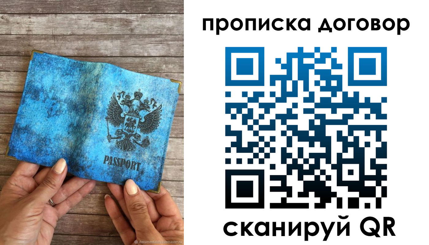 временная регистрация гарантия в Татарске