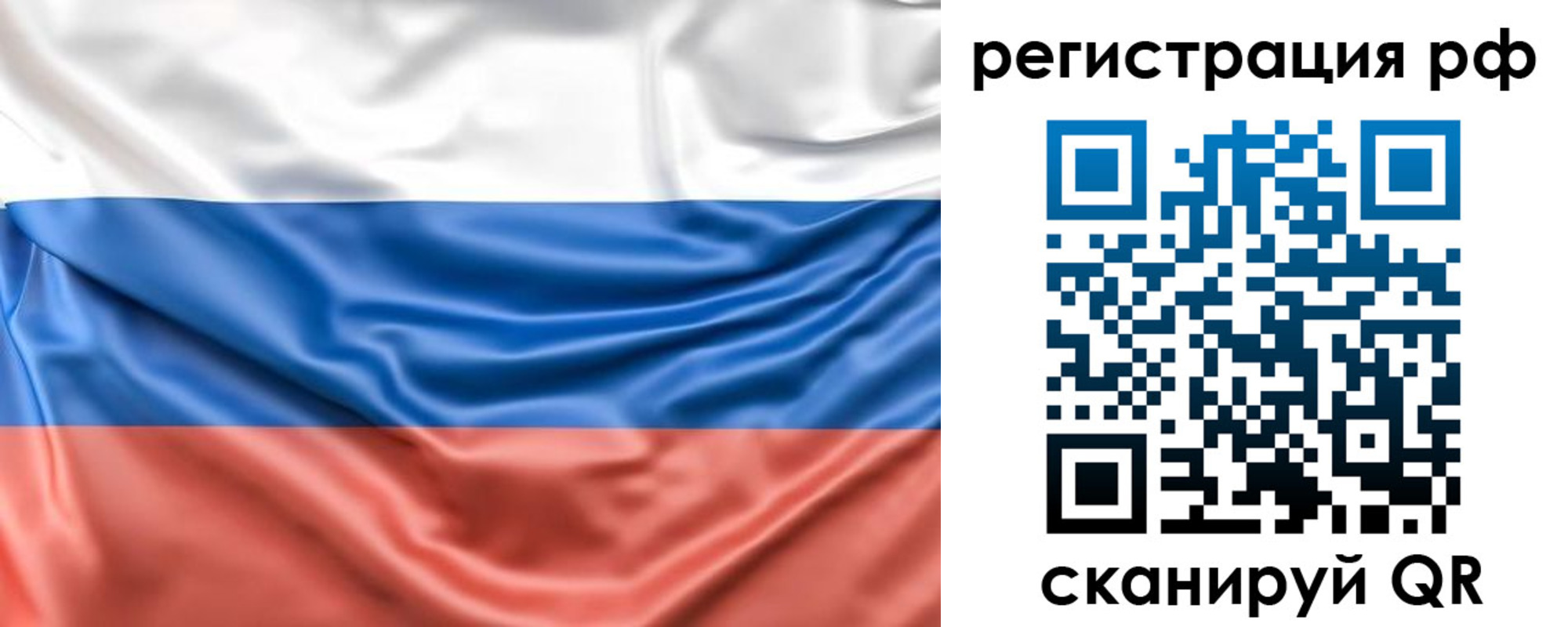 временная регистрация адрес в Татарске