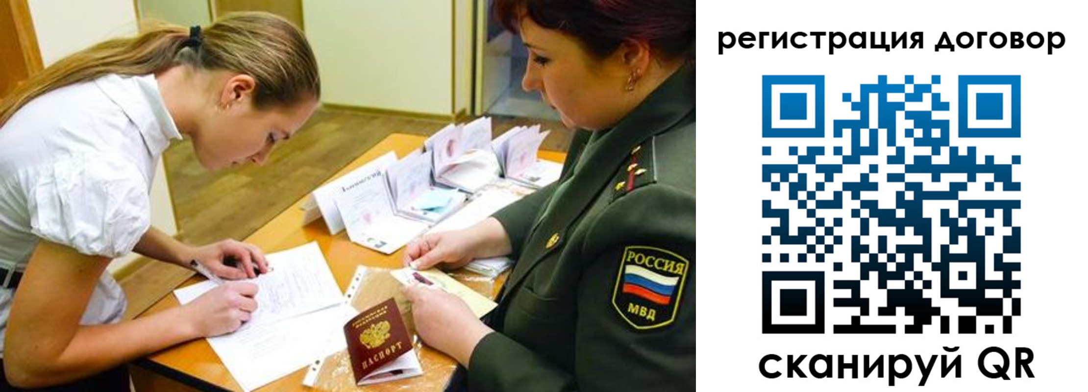 временная регистрация в Татарске