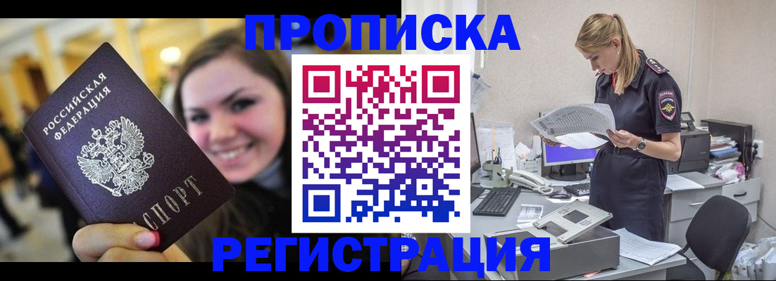 миграционный учет в Татарске